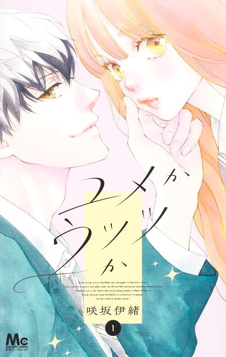 Yume ka Utsu ka #1 | JAPAN Shoujo Manga fumetto giapponese