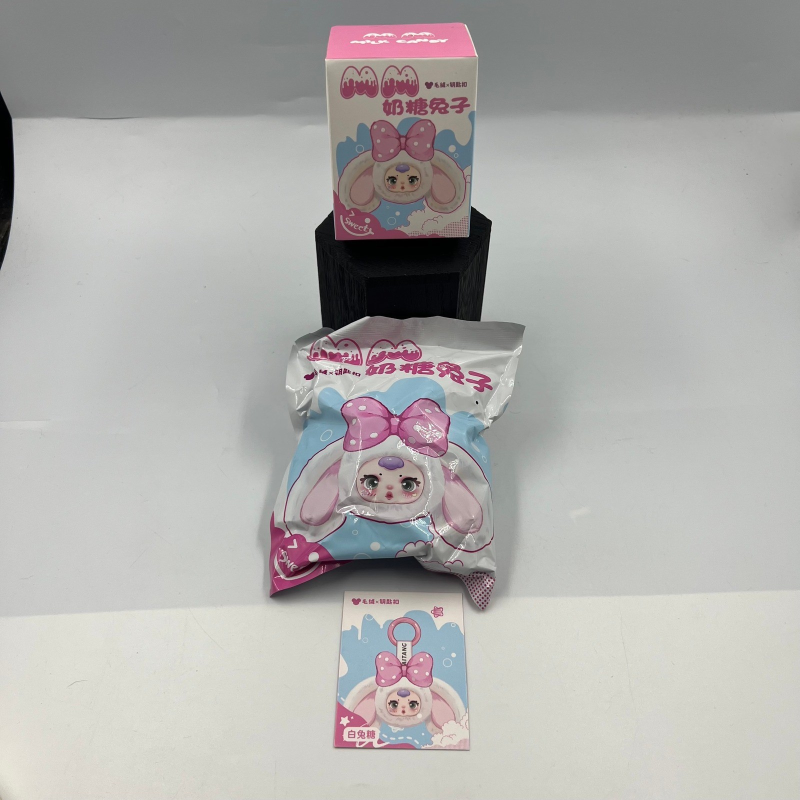 Portachiavi peluche MM Toffee coniglio caramelle latte scatola cieca coniglio bianco figura caramelle