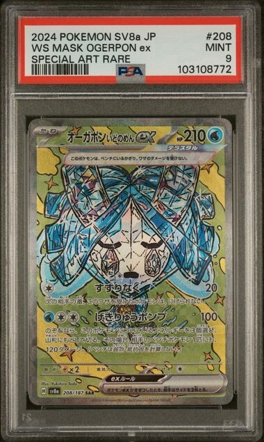 PSA 9 WELLSPRING MASK OGERPON EX GIAPPONESE SV8a TERASTAL FESTIVAL ex 208 POKEMON
