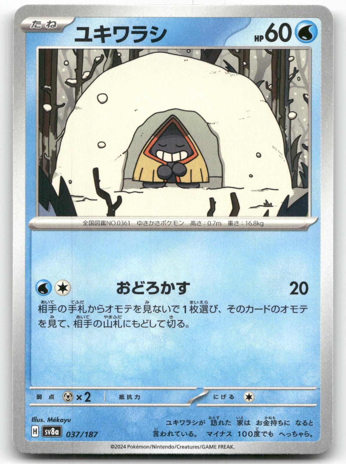 SNORUNT 037/187 COMMON SV8A: TERASTAL FESTIVAL EX POKEMON JAPANESE NEAR MINT