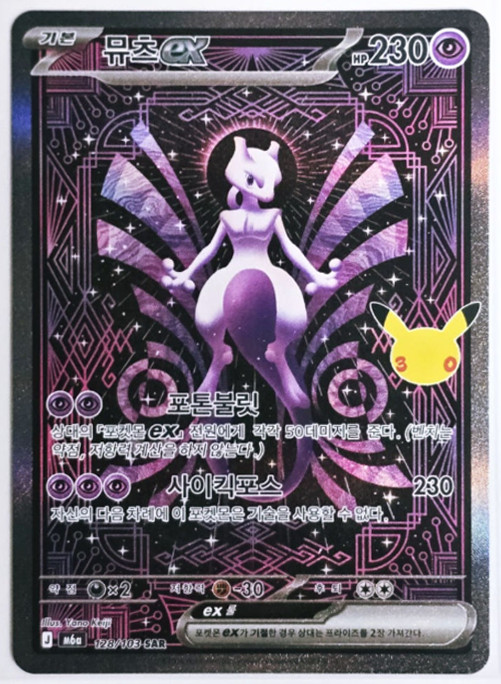 Carta Pokemon Mewtwo ex SAR 128/103 M6a 30° Celebrazione (Corea) NM