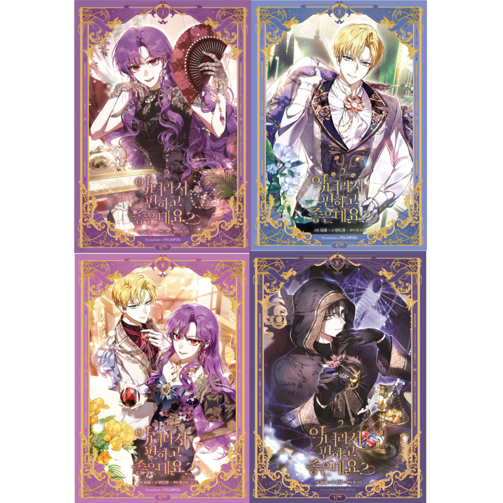 I vantaggi di essere una cattiva vol. Set 1-4 fumetti coreani Webtoon Manhwa