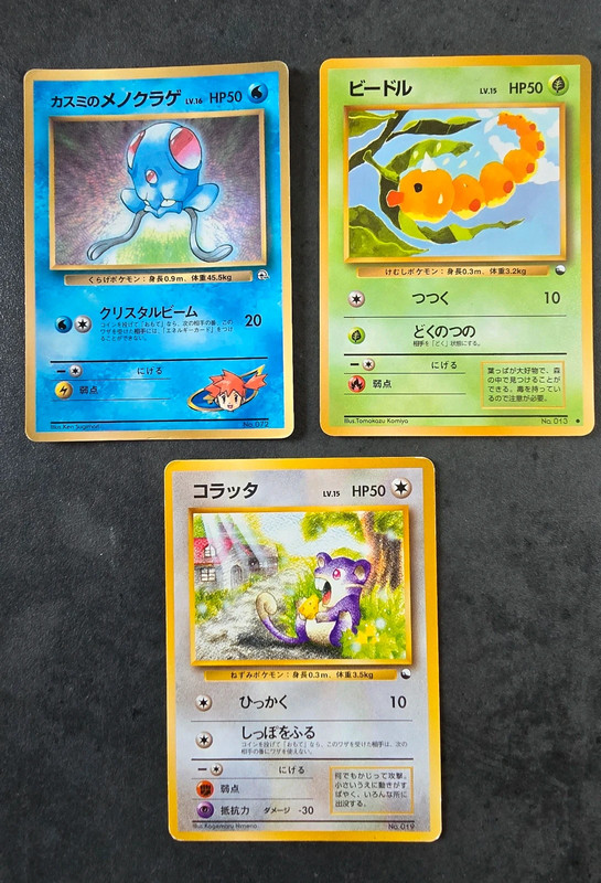 Pokèmon card japan vending corocoro glossy japan vintage