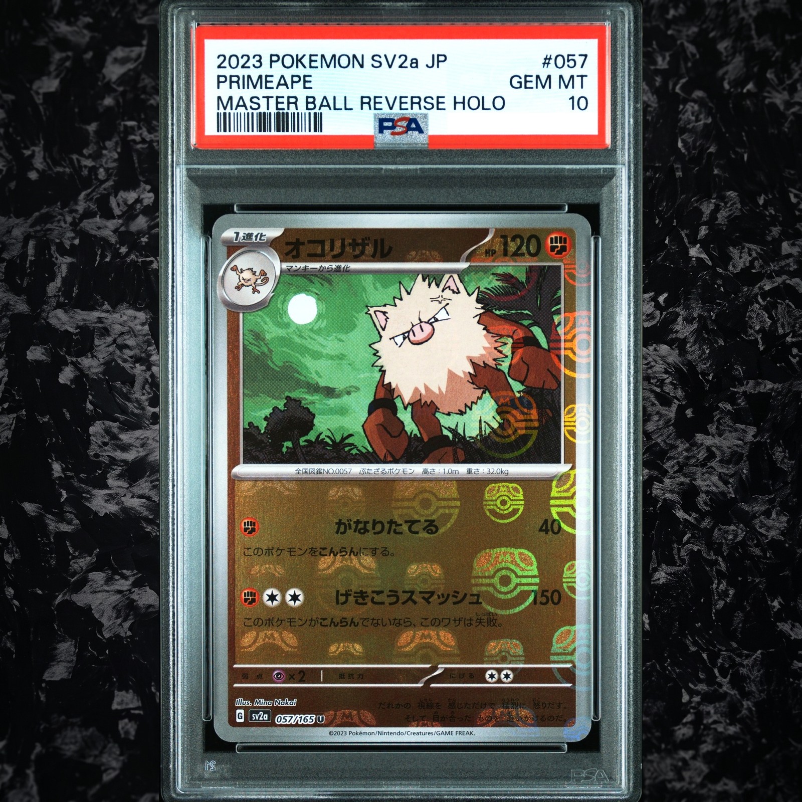 2023 POKEMON JPN SV2A-POKEMON CARD 151 #057 PRIMEPE MASTER BALL PSA 10