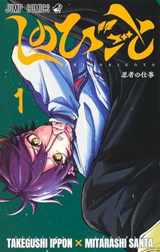Shinobigoto Vol.1 (Jump Comics) Manga con numero di tracciamento Nuovo dal Giappone