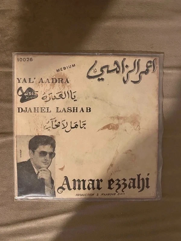 Vinyle Amar Ezzahi