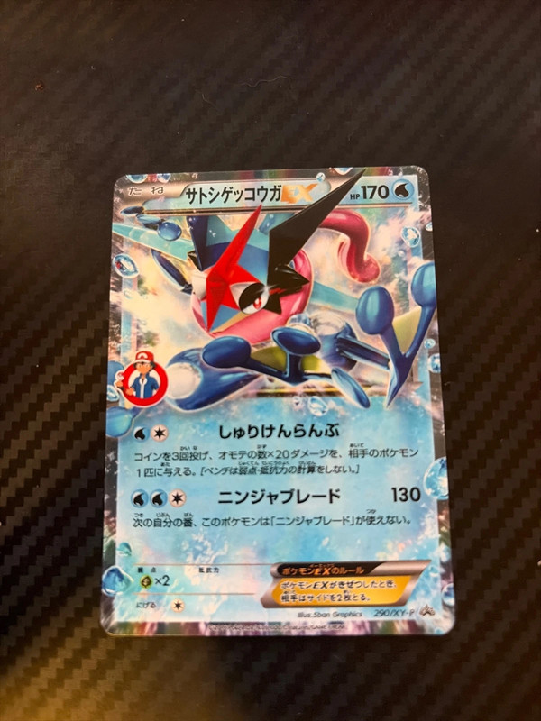 Greninja Ash EX (XY-P 290)