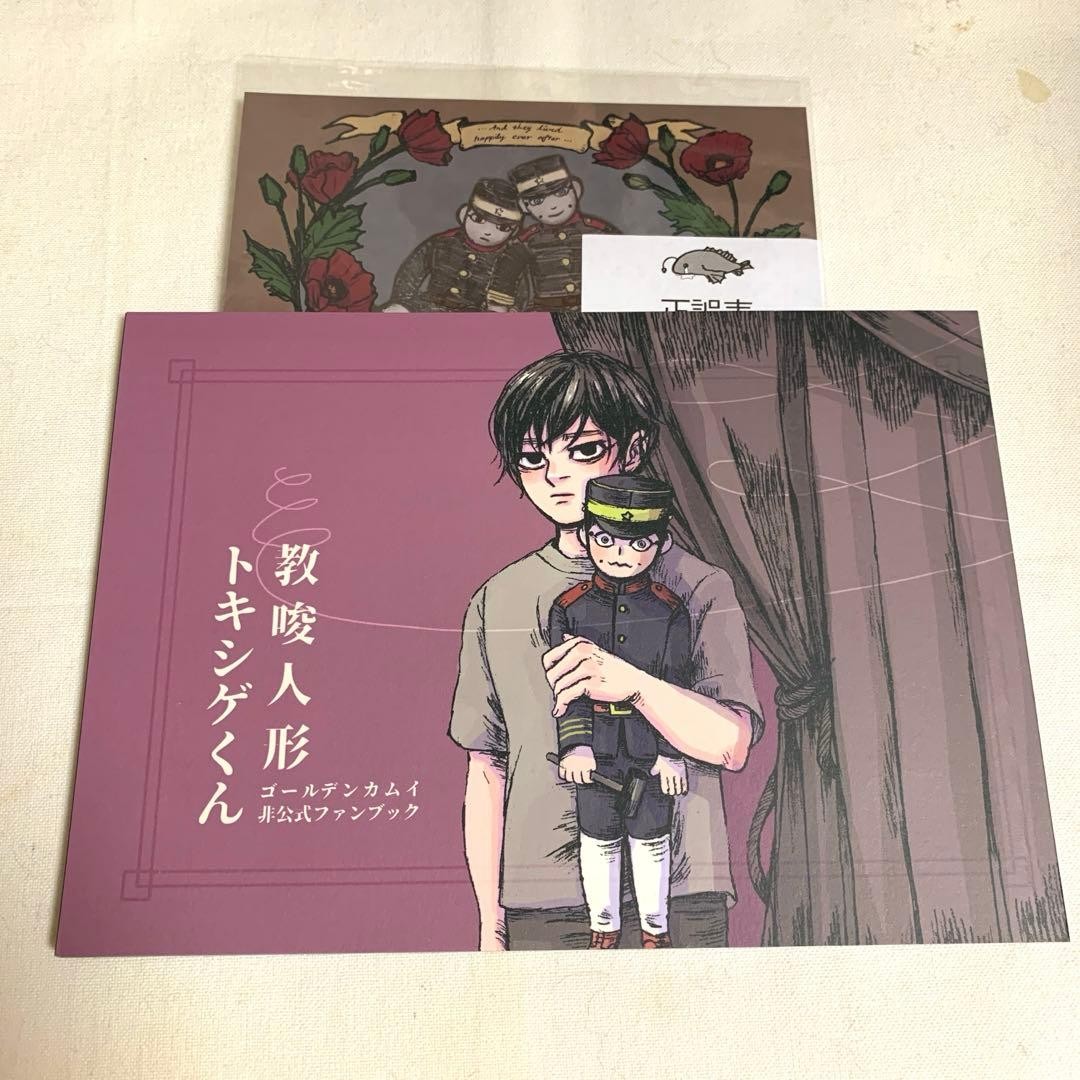 Golden Kamuy doujinshi Usami Ogata Tsurumi divisione distribuzione gratuita bellissimo