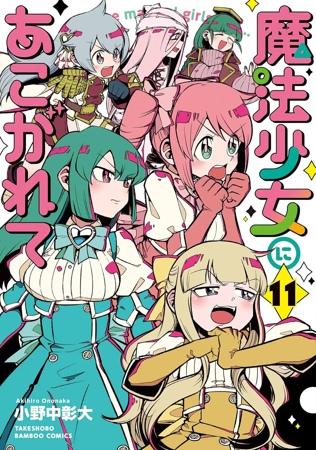 Gushing over Magical Girls #11 | JAPAN Manga fumetto giapponese