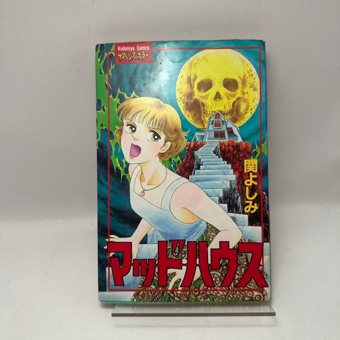 Yoshimi Seki Madhouse Suspense manga horror giapponese