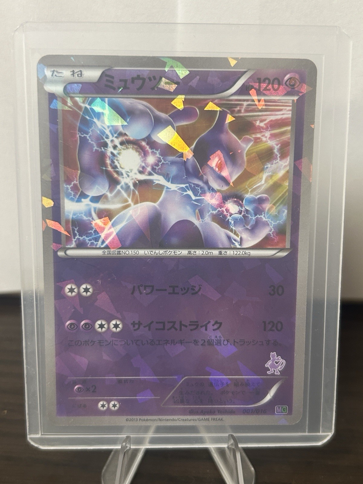 Mewtwo 001/016 Mewtwo vs Genesect Deck Kit (Mewtwo) Holo (giapponese)