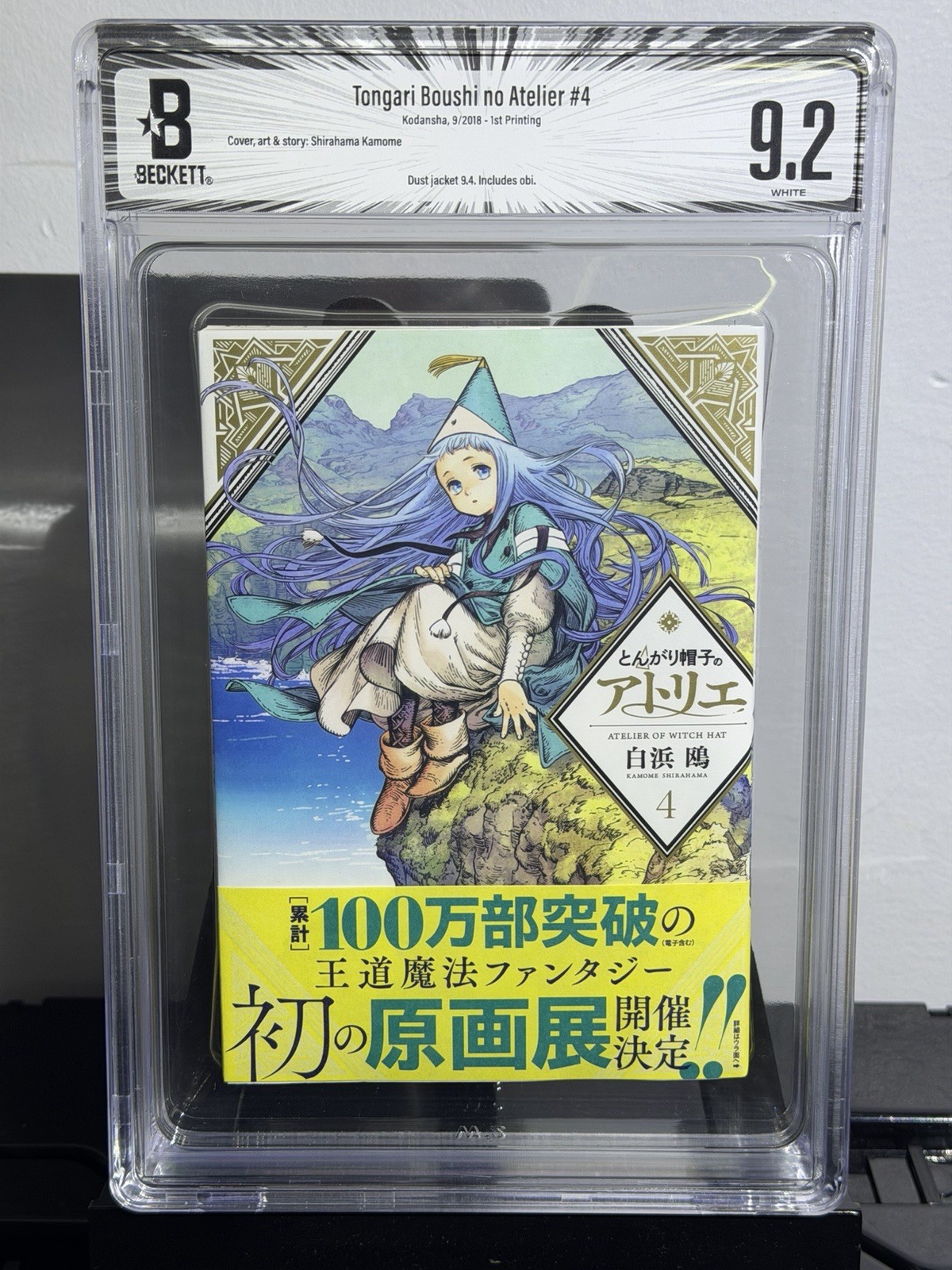 BGS 9.2 Cappello Strega Atelier Vol 4 1° Stampa Grado Manga Giapponese con Obi 2018