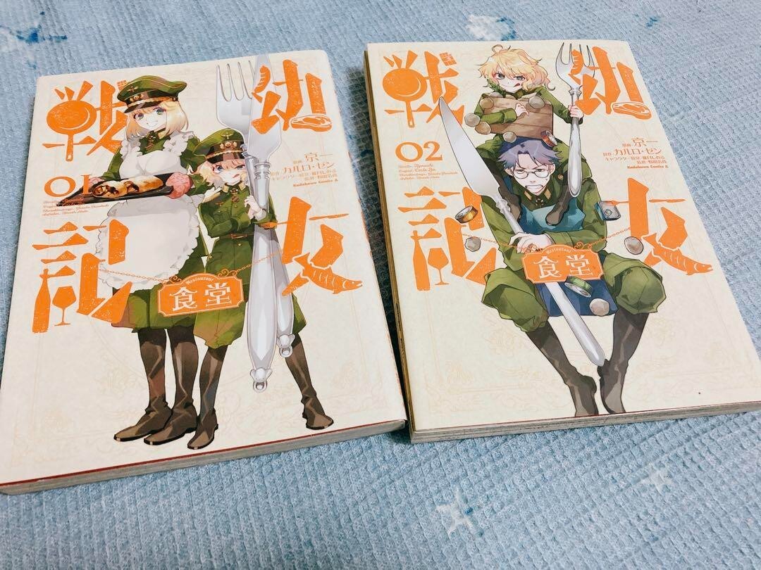 The Saga of Tanya the Evil Restaurant Vol.1-2 Set Fumetti Giapponese Ver Manga JPN