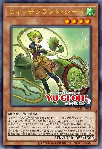 Yu-Gi-Oh! OCG STORIES ~ Vol.7 ~ Manga Fumetto - PREVENDITA
