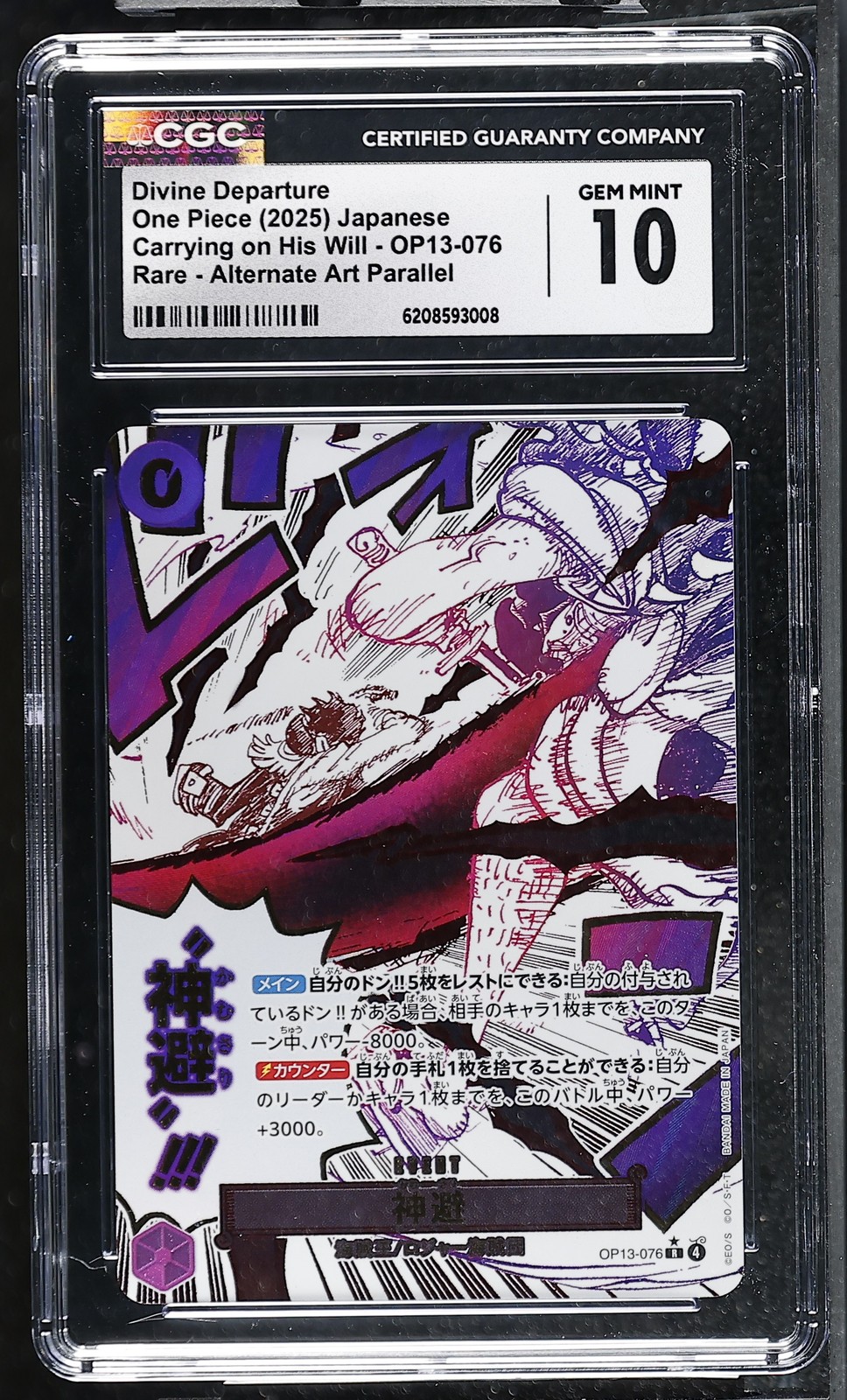CGC 10 GEM MINT Japanese ONE PIECE 2025 Divine Departure OP13-076 Alternate Art