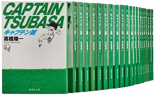 Captain Tsubasa edizione tascabile fumetto 21 volumi set completo (... forma libro JP