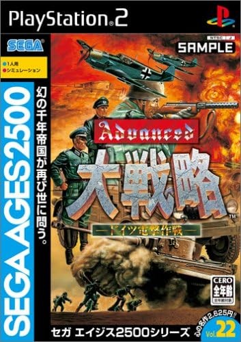 Advanced Daisenryaku SEGA AGE PS2 importazione Giappone modulo libro JP