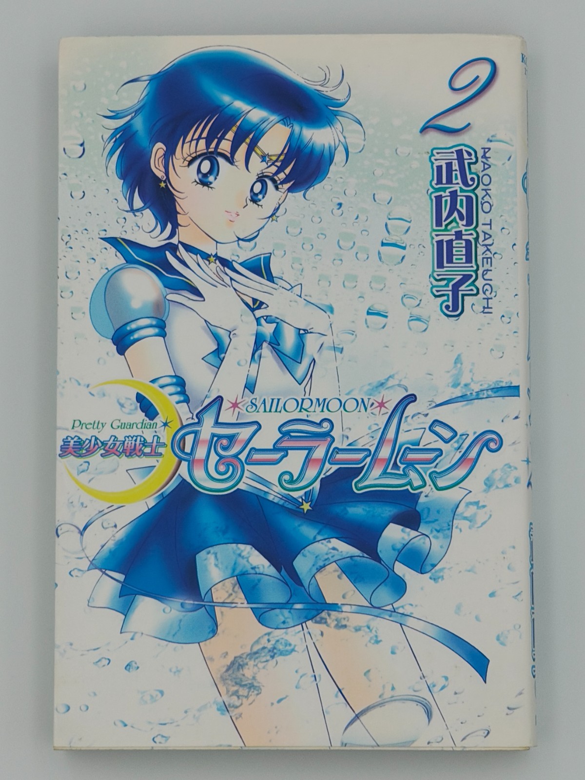Sailor Moon Vol.2 2003 Nuova Edizione 1° Stampa Naoko Takeuchi Manga Giapponese