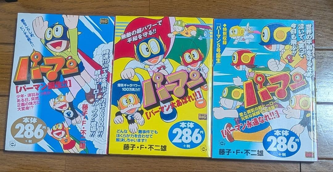 Perman Prima Edizione Tutti e 3 i Volumi Edizione Convenience Store Fujiko Fujio