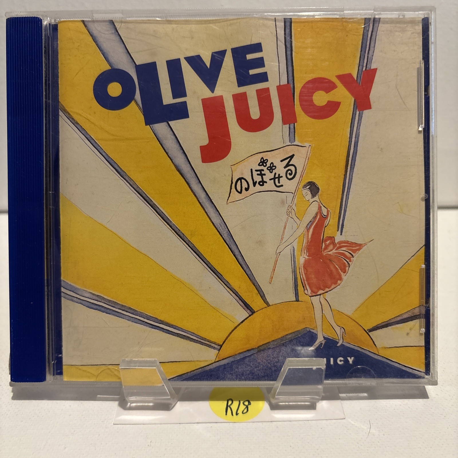 Olive Juicy by Juicy (CD, Promo) R18