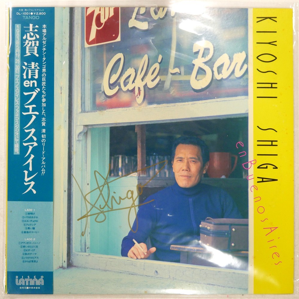 KIYOSHI SHIGA EN BUENOS AIRES DISCO LATINA DL1001 1LP