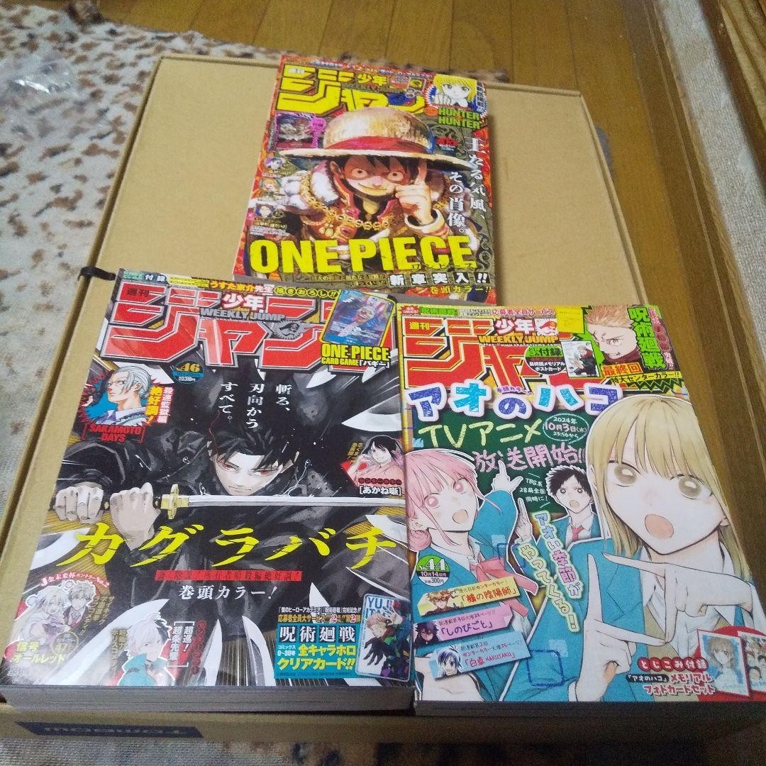 Settimanale Shonen Jump 2024 n. 44-46 Set di 3 riviste fumetto manga Kagurabachi