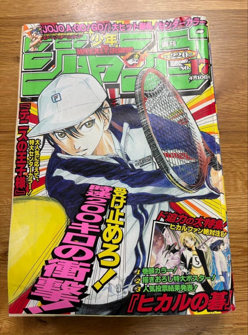 Copertina settimanale Shonen Jump numero 17 2000 principe del tennis