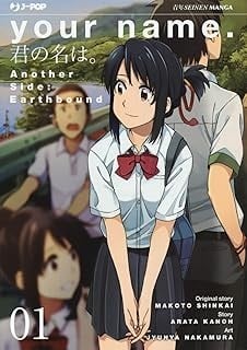 YOUR NAME - ANOTHER SIDE:EARTHBOUND VOLUME 1 EDIZIONE ITALIANA