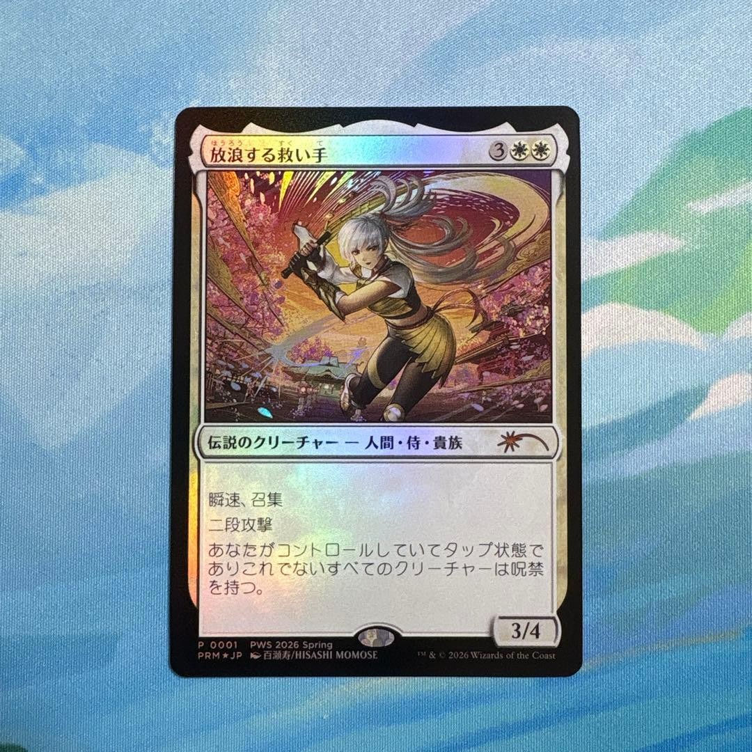MTG The Wandering Rescuer PWS 2026 Foil Japan promo esclusiva quasi nuovo giapponese