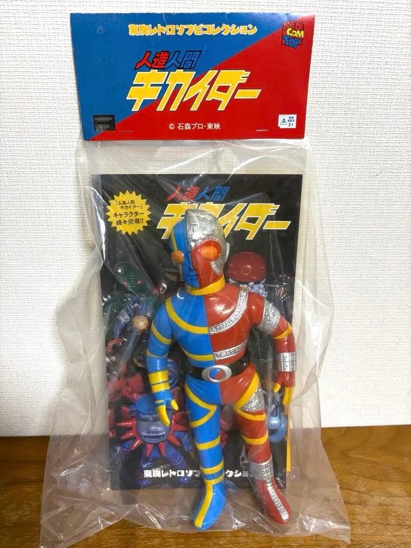 Medicom Toy Toei Retro Soft Vinyl Collection Android Kikaider 579486