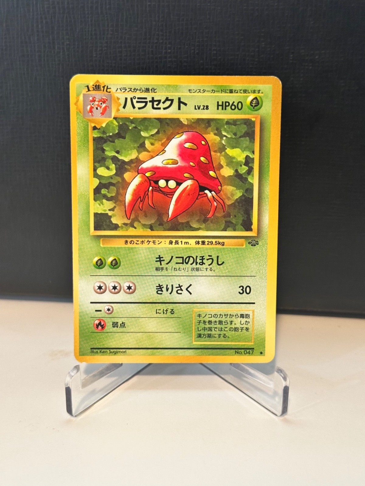 Pokemon Parasetto Giapponese 1996 n. 047 Jungle non comune WOTC vintage quasi nuovo