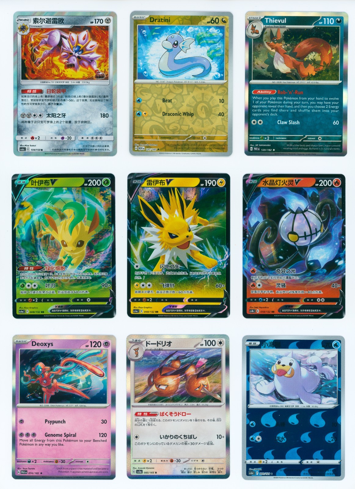 Lotto 9x Carte Pokemon: Holos, Full Art, VMAX, 151: Jolteon, Dratini, Deoxys 4P7