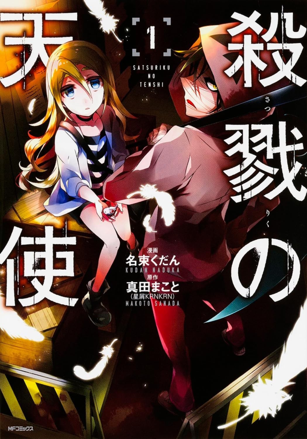 KADOKAWA Angel of Death 1 MF Comics Gene Series