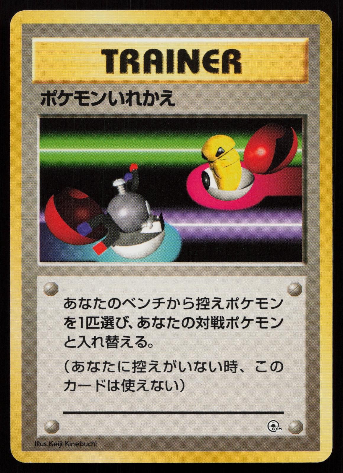 POKEMON - SWITCH - GYM HEROES - JAPANESE NM