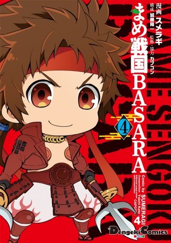 Mame Sengoku BASARA (4) fumetto giapponese manga anime kawaii Sumera... forma libro JP