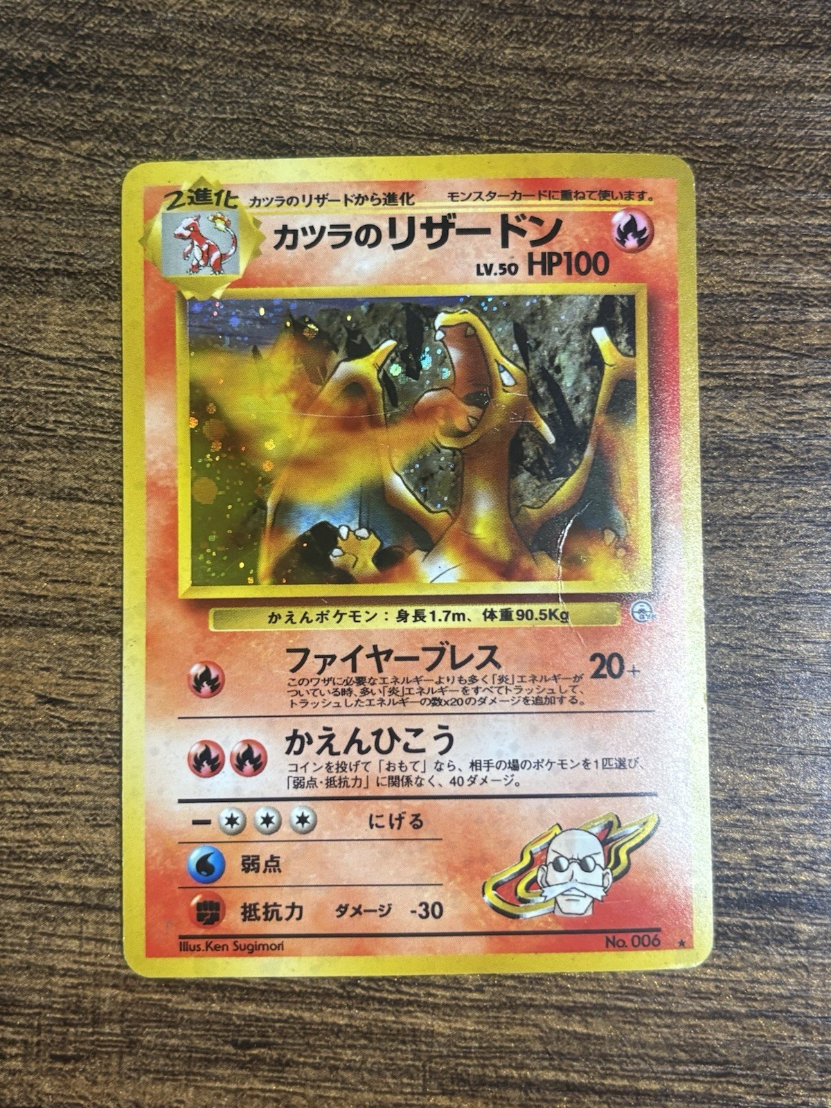 Pokemon Blaine's Charizard Sfida dalle Tenebre Holo Giapponese HP