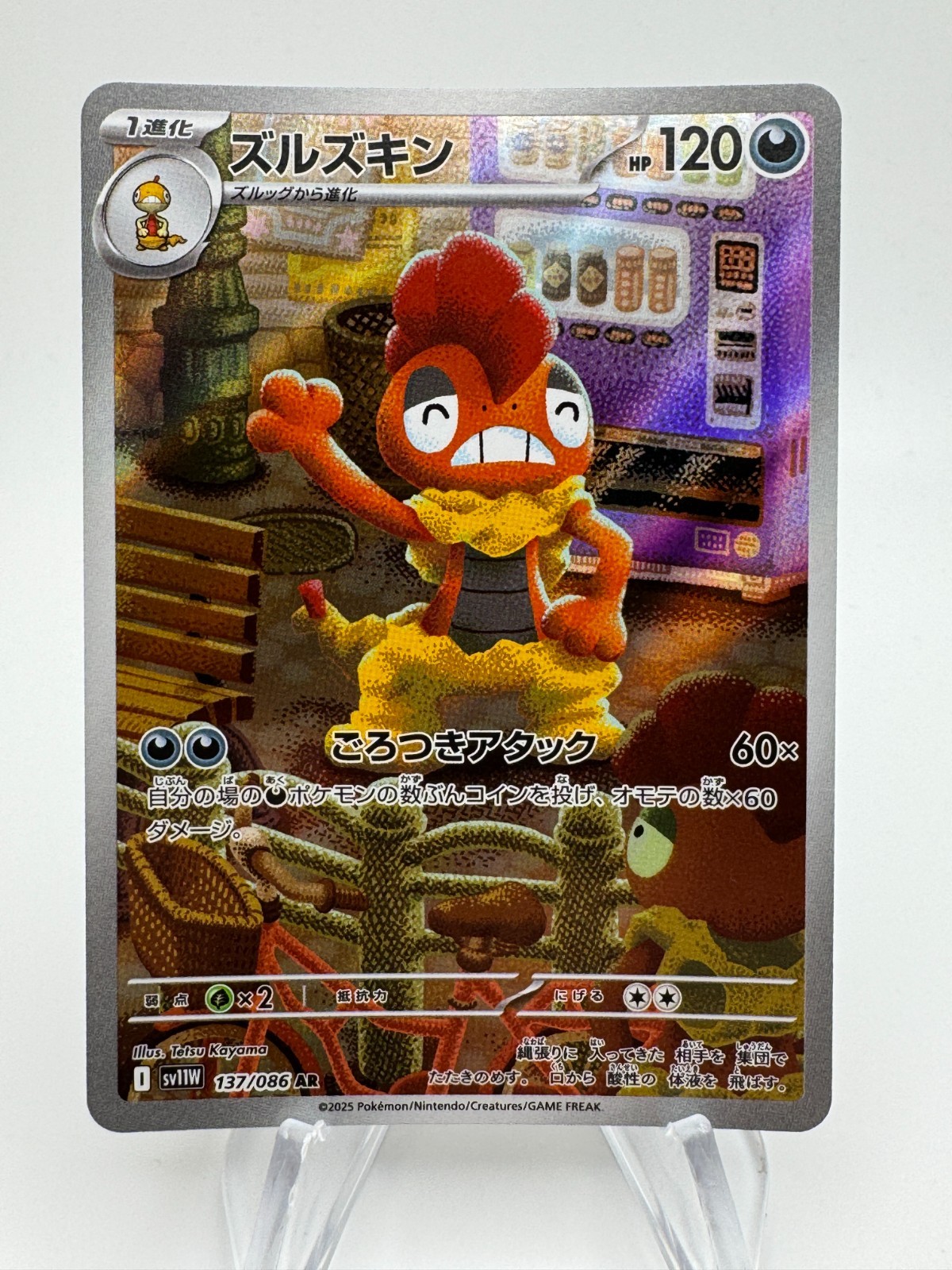 Pokemon Giappone SV11W White Flare SCRAFTY Art Raro #137/086