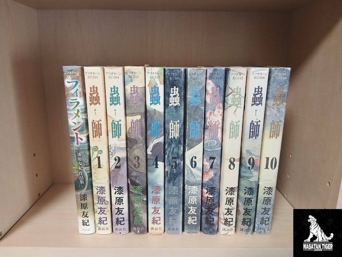 Lotto Mushishi Vol.1-10 Set Completo Manga Fumetti Lingua Giapponese