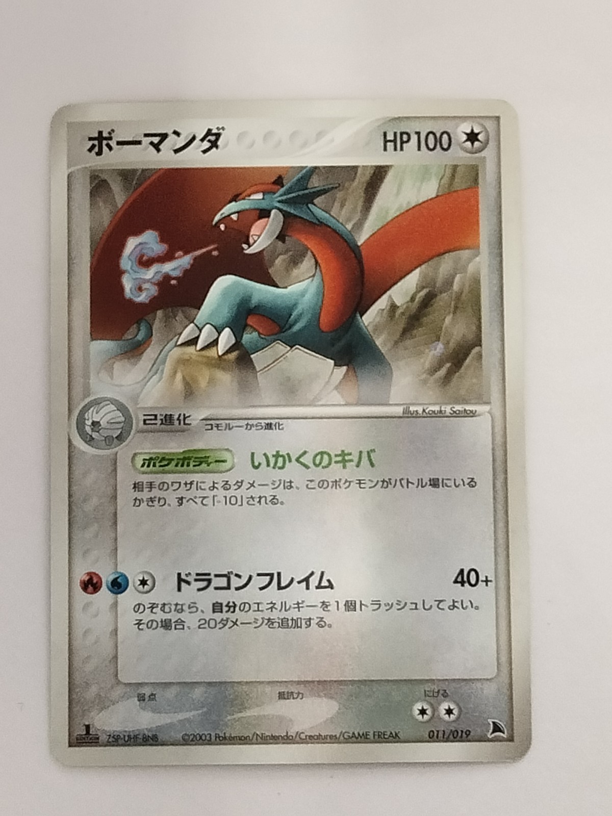 Salamence 011/019 Holo Carta Pokemon Giapponese (P9517)