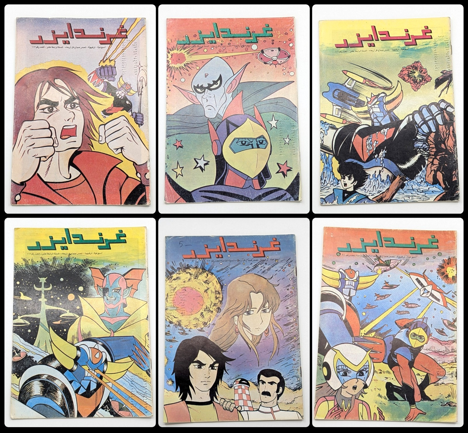 Fumetti libanese Grendizer UFO Scooby-Doo con poster #44-51 غرندايزر دار ميوزيك