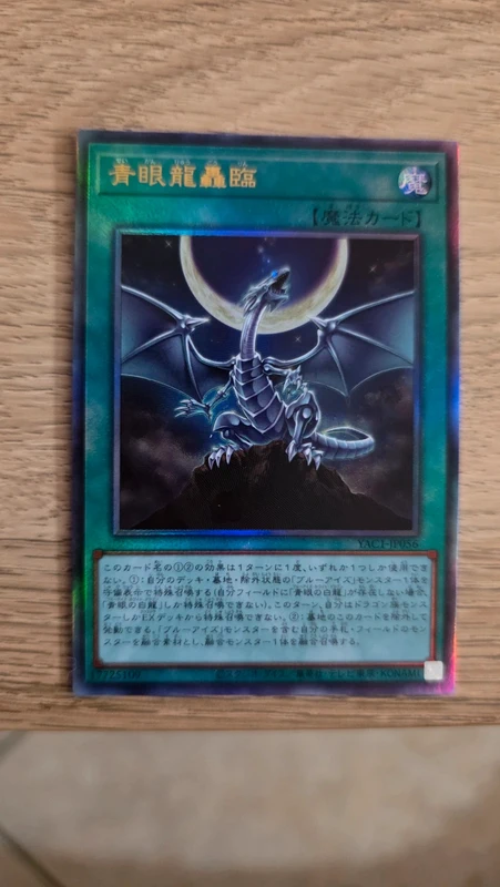 Ruggito dei Draghi Occhi Blu / Roar of the Blue-Eyed Dragons - Original Artwork Collection