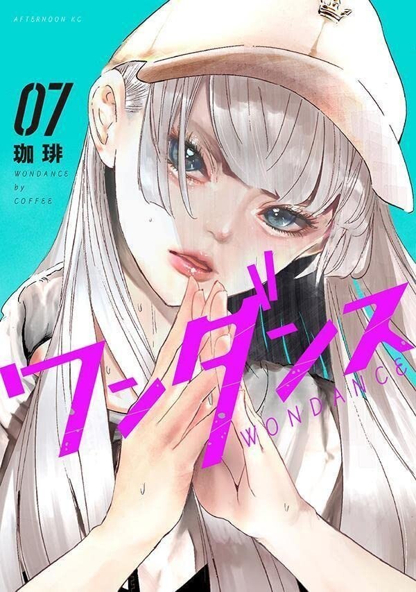 WonDance #7 | JAPAN Japanese Manga Comic Book Wandance