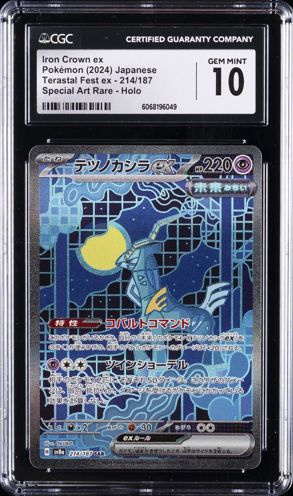 2024 POKEMON TERASTAL FEST EX - SAR - HOLO CORONA DI FERRO EX CGC 10 GEM MINT