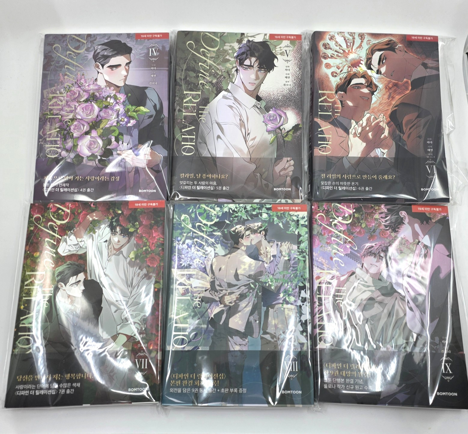 Define the Relationship Vol 4-9 Set Coreano BL Manhwa Webtoon Chada Bomtoon Yaoi