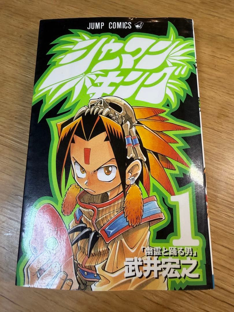 SHAMAN KING Vol.1 [1998 prima stampa] fumetto giapponese Hiroyuki Takei JUMP
