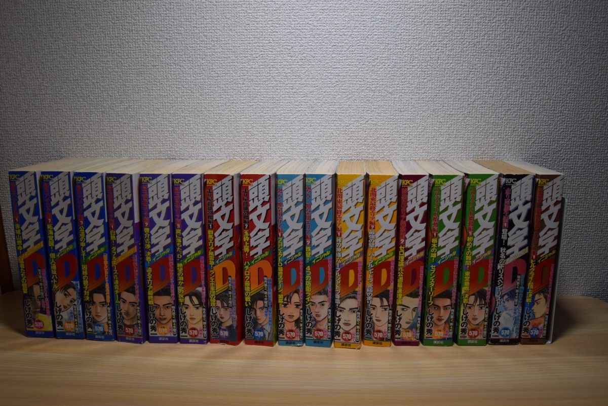 Libro usato iniziale D versione KPC fumetto convenienza set 17 libri incompleto