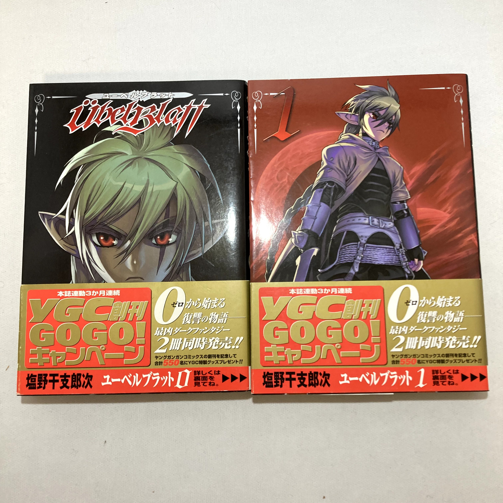 Foglio Ubel vol. SET 0 e 1 - Rara PRIMA EDIZIONE con OBI / Dark Fantasy / shiono