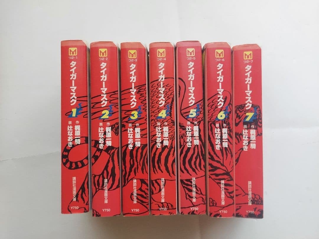 Set Manga Completo Maschera Tigre Vol.1-7 - Kodansha Manga Bunko - Classico Giapponese