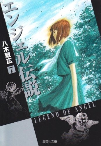 Angel Densetsu Vol.7 t4xxk4ba