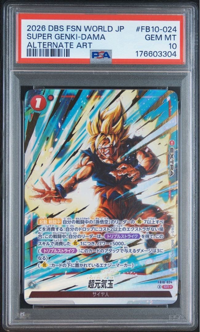 PSA 10 Super Spirit Bomb SR Parallel FB10-024 Fusion World Cross Force Japanese